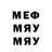 Первитин винт MyNIK82