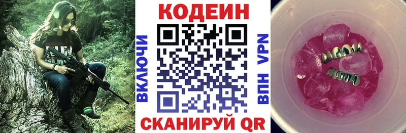 Codein Purple Drank  Черноголовка 
