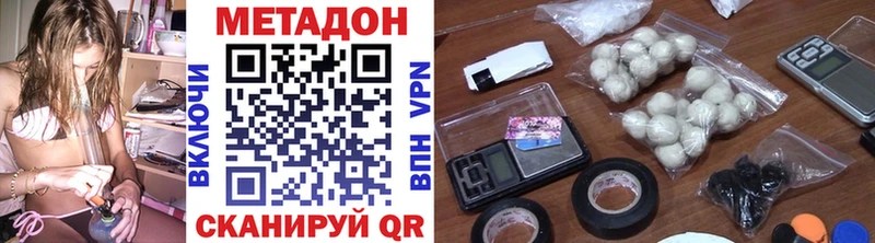 Метадон кристалл  где можно купить   Черноголовка 